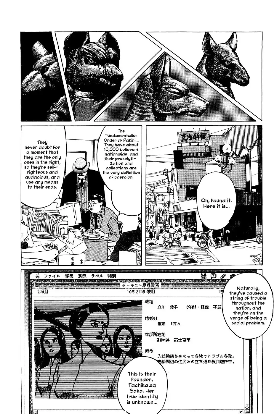 Munakata Kyouju Denkikou Chapter 19 27